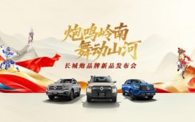 当长城炮遇见英歌舞：一场中国文化的精神远征