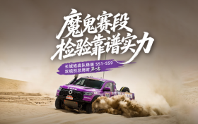 环塔SS9赛段完赛 长城炮战队双组别持续领跑 稳居总用时榜第一