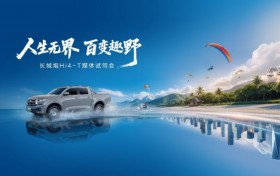 跟着环塔冠军征服魔幻山城：长城炮Hi4-T重庆试驾见证真新能源皮卡
