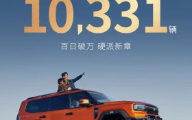 万众瞩目，步履不停！纵横G700上市百天销量突破10331辆！