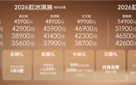 26款全新奇瑞冰淇淋上市：一场脱口秀、一支舞、一台“上市即高定”的潮流宣言