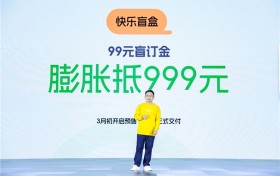 全新QQ3盲订开启：以智圆行方的快乐美学， 开启快乐加倍的出行时代